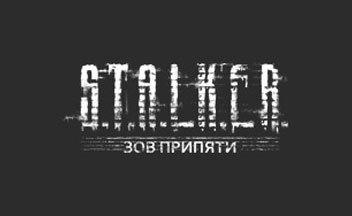 Статья S.T.A.L.K.E.R.: Зов Припяти от MG News