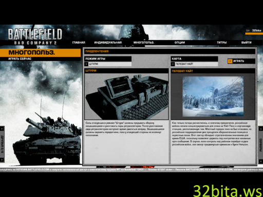 Battlefield: Bad Company 2 - VIP MAP PACK 5, comming soon.