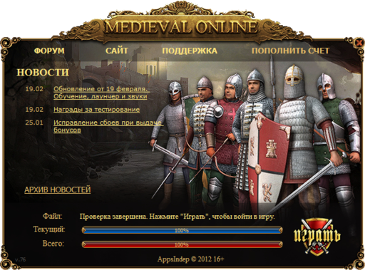 Medieval Online - Обновление. Обучающий режим и новый лаунчер